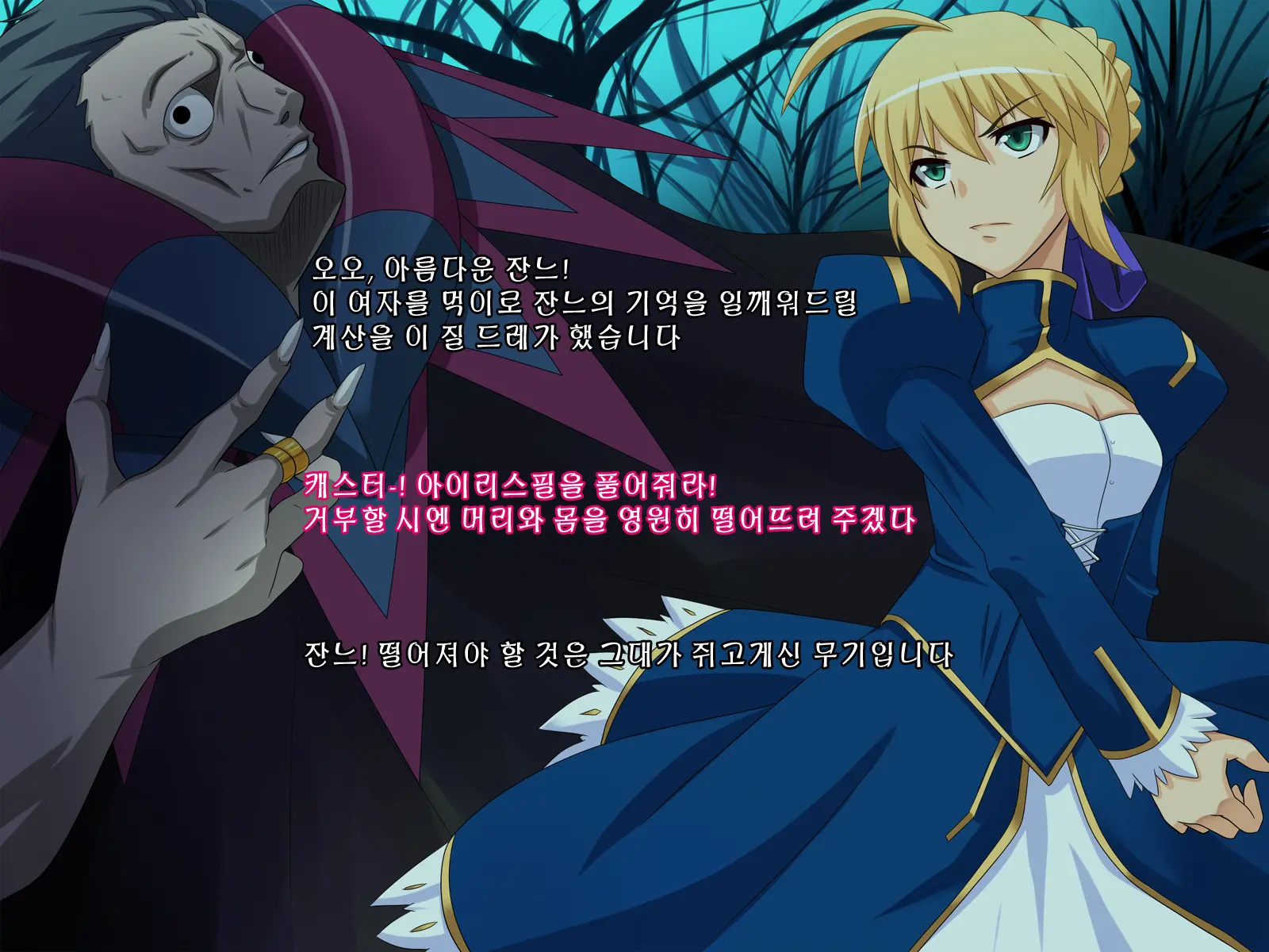 Haiboku No Seishojo